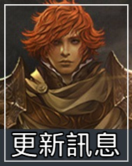 更新訊息