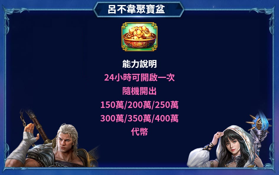 呂不韋聚寶盆.jpg