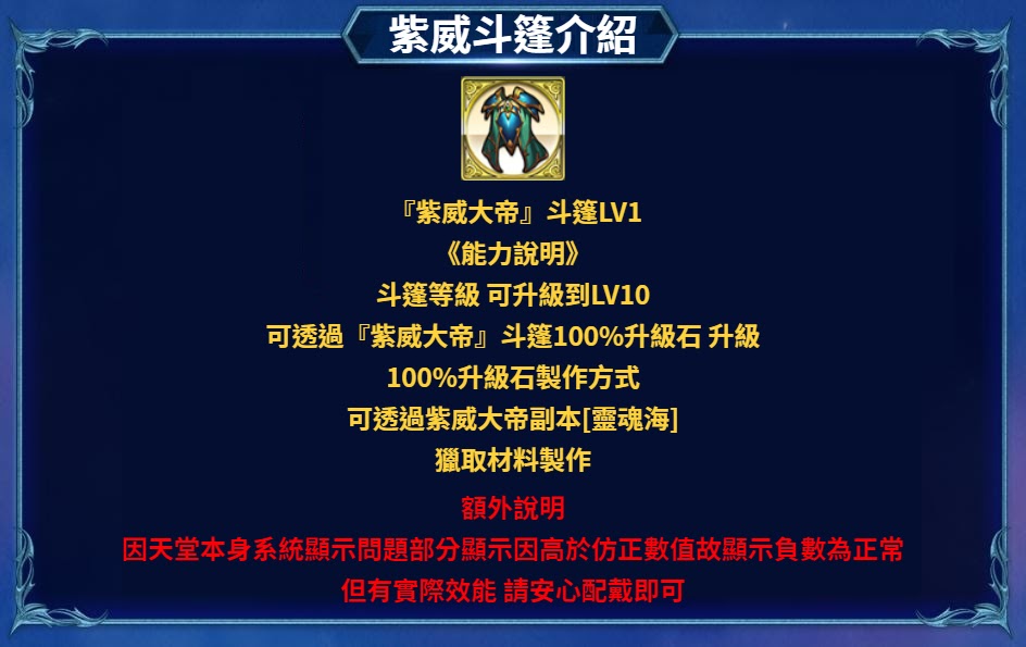 紫威斗篷介紹 (1).jpg