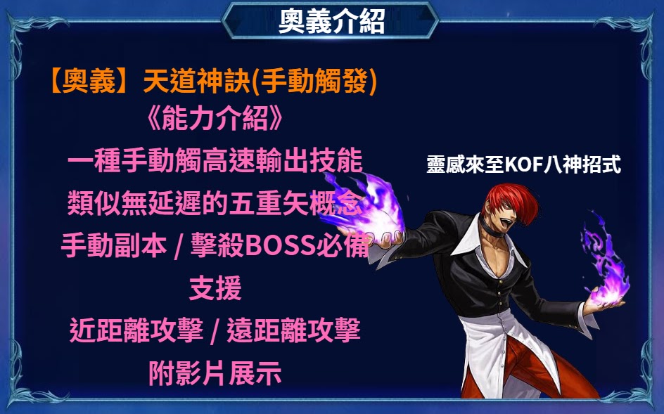 奧義介紹.jpg
