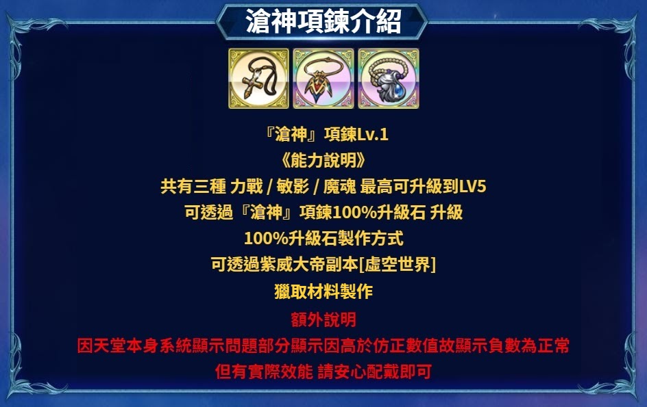 滄神項鍊介紹 (1).jpg