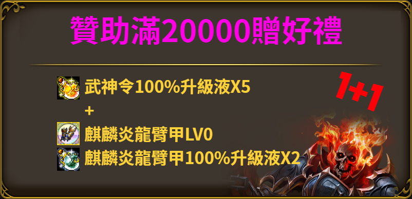 20000 (1).png