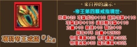 項羽戒指.jpg
