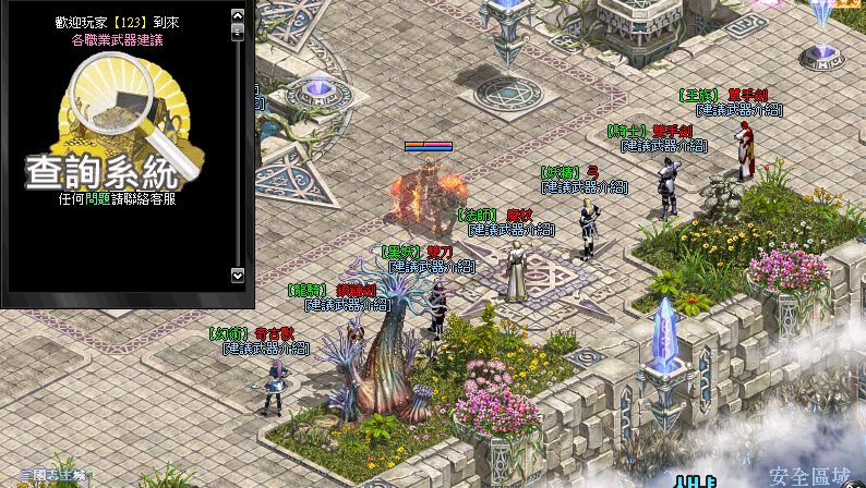 職業武器介紹.png